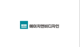 에이치앤비디자인, 3분기 별도 영업이익 흑자전환