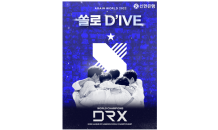 신한은행, DRX 롤드컵 우승 기념 이벤트 진행