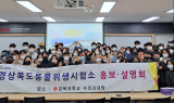 경북도, 가축방역관 확보 나서