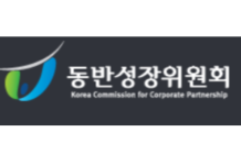 동반위, 우체국물류지원단과 협력사 ESG 지원사업 협약 체결