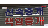 서울 아파트 매수심리 27주 연속 하락