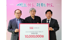 공영홈쇼핑, '2023 희망온돌 따뜻한 겨울나기' 동참 1,000만원 후원