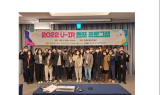 울산대, 2022 U-IR 투자 캠프 개최