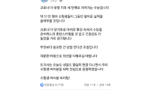 이철우 경북도지사, 페이스북에 수험생 격려 메시지 남겨