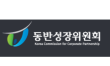 동반위, 인천항만공사와 '2022년도 협력사 ESG 지원사업 협약'