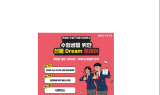 BNK부산은행, ‘수능 끝! 선물 Dream 릴레이’ 이벤트 실시