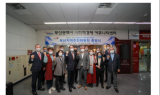 2023년 ‘제5회 대한민국 사회적경제 박람회’ 성공적 개최를 위한 ‘부산지역추진위원회’ 출범
