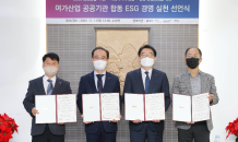 한국마사회, ESG 실천 앞장…‘ESG경영 공동 선언’·‘인권존중 캠페인’