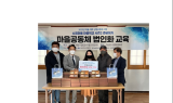 부산항만공사, 경남지역문제해결플랫폼을 통해 경남 어촌 수정마을 공동체 회복 프로젝트 지원