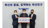 BNK투자증권, 이불 나눔으로 따뜻한 겨울나기 지원