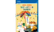 우리은행, ‘개인형 퇴직연금’ 이벤트…