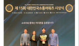 대구관광 SNS, 올해 주요 SNS대회 ‘2관왕’