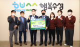 ㈜조일시스템, 수성구청에 이웃돕기 성금 1천만 원 기탁