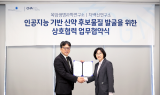 목암생명과학연구소-차백신연구소, AI 기반 신약개발 공동연구 협력
