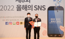 코트라, ‘2022 올해의 SNS’ 공기업 부문 수상…