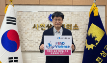 서희영 사천상공회의소 회장, 아동폭력 근절 ‘End Violence’ 캠페인 동참