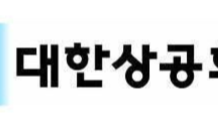 대한상의, ‘2023 유통산업 전망 세미나’ 실시