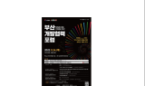 부산시, ‘제7회 부산개발협력포럼’ 24일 해운대 벡스코에서 개최