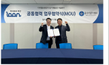 이안, 율시스템과 '미래성장 사업부분' MOU 체결