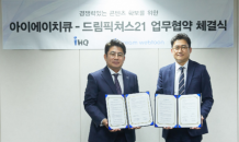 IHQ, 웹툰 제작사 드림픽쳐스21과 업무협약 체결