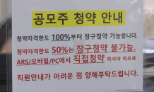 대어 떠난 IPO시장…증권사 실적도 빨간불