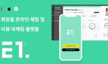 클루메틱, 프리팁스(Pre-tips) 사업 최종 선정