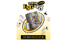 오비맥주, 전국 스타트업 대상으로  'ESG  자랑대회' 개최