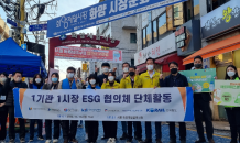 소진공, 전통시장에 ESG 경영 도입…