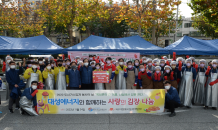 대성에너지, 한국가스안전공사와 사랑의 김장나눔 행사 펼쳐