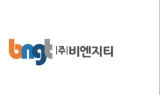 BNGT, 충북 오송에 바이오 연구시설 건립 착수