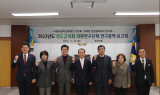 청도군의회 의원연구단체 연구용역 최종보고회 개최