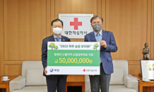 애경산업, 산불 피해지역 생태계 복원 위해 후원금 5,000만원 전달