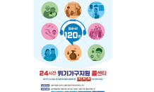 전남도, 위기 우려 2988가구 신속 지원 나서