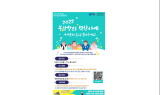 부산항만공사, 부산항의 혁신 우수사례 국민심사 실시