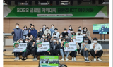 울산대, 글로벌 친환경 ICT 메이커톤 개최