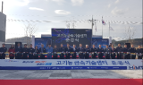 경북도, 철강산업 재도약 위한 성장 발판 마련
