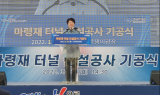 경북도, 청도주민 숙원 ‘마령재 터널’ 첫삽