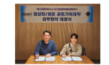 덱스터픽쳐스·박태준 만화회사 더그림엔터테인먼트 '맞손'…