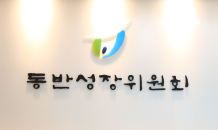 동반위, LX와 '2022년도 협력사 ESG 지원사업 협약' 체결