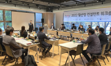 한국마사회, 2022 말산업 컨설턴트 워크숍 실시