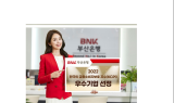 BNK부산은행, ‘2022 한국의 금융소비자보호 지수(KCPI)’ 우수 기업 선정