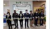 기장군 농업기술센터, ‘농업기술특화 작은도서관 ‘농담(農談) 도서관’29일 개관