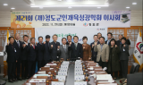 (재)청도군인재육성장학회, 장학금 지급 대폭 확대