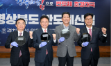 경북도, 반도체산업 초격차 육성위원회 대국민 선언식 개최