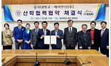 에어부산, 동아대학교, 항공전문인력 양성 위한 산학협력 업무협약 체결