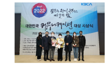 ﻿심평원, ‘2022 대한민국커뮤니케이션대상’  문화체육관광부장관상 수상