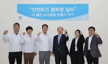 SPC, 노동조합과 함께 ‘근로환경 TF’ 발족…“안전사고 예방”