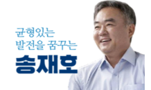 송재호 의원, 제주특별법 전부개정 등 도민 주권 강화 노력