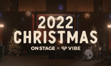 네이버, 캐럴 프로젝트 ‘2022 Christmas’ 공개…악뮤 이수현·선우정아 등 참여