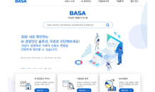 신용보증기금, 기업 빅데이터 전용 포털 ‘BASA’ 오픈